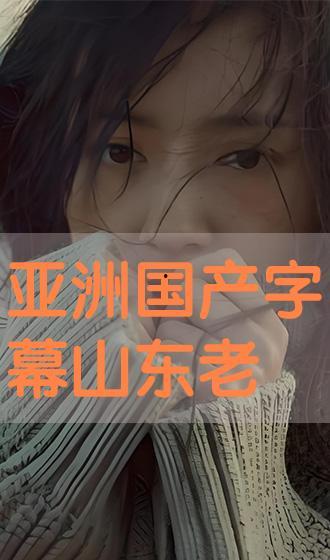 国产视频亚洲,亚洲影视市场的璀璨明珠